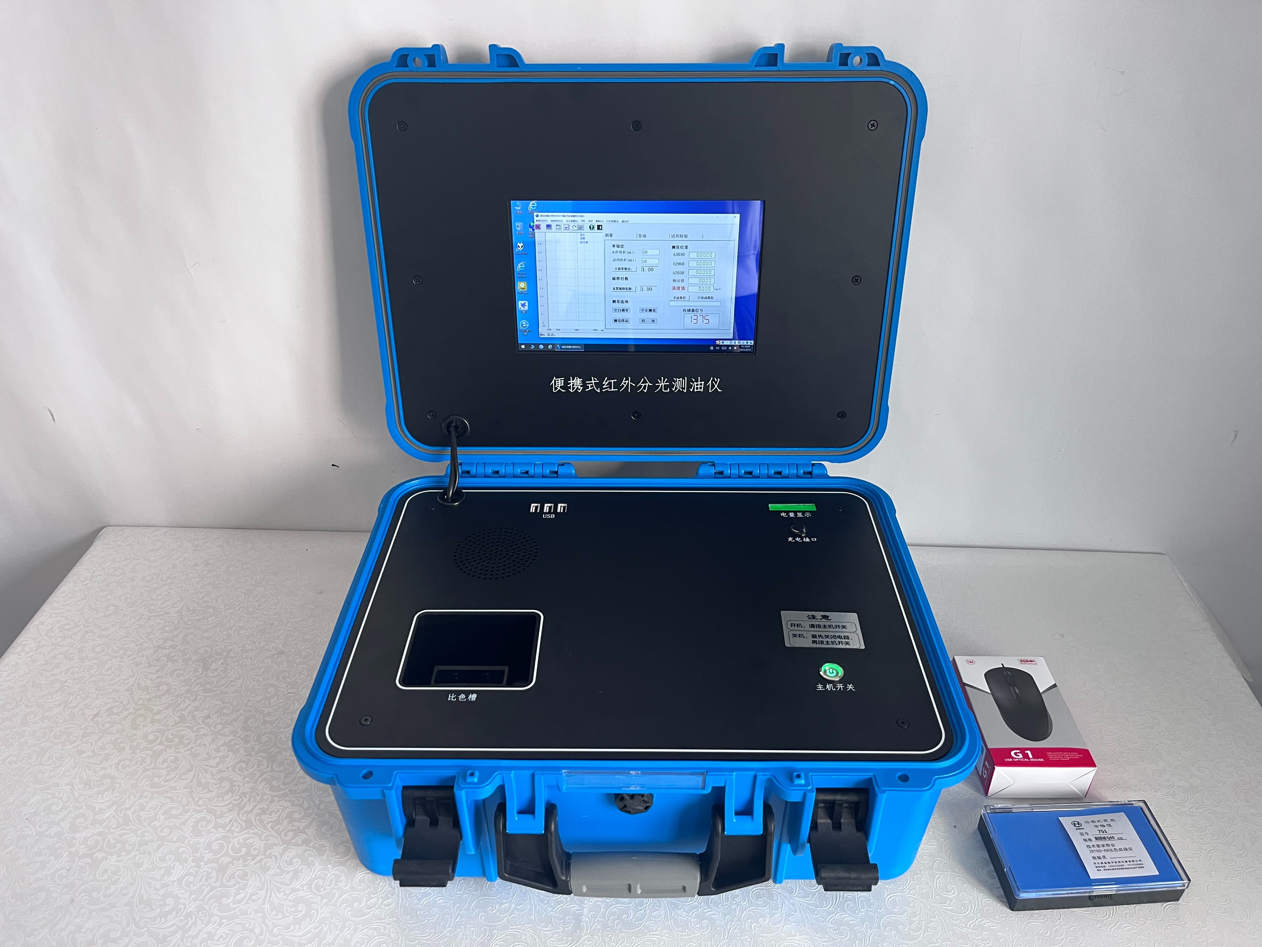 便攜式紅外測(cè)油儀 1分鐘測(cè)量一次樣品