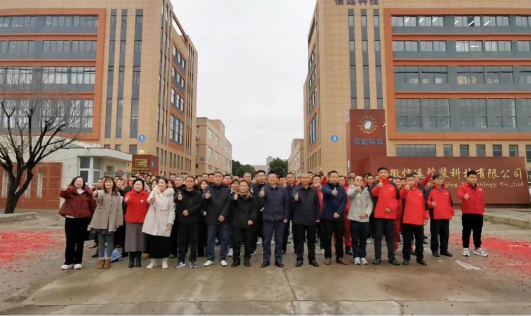 【信遠快訊】昂首啟新程 奮蹄譜新篇——信遠科技全面開啟馬年新征程