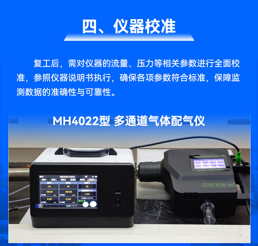 节后复工别着急!这份仪器维护指南助您<a class=