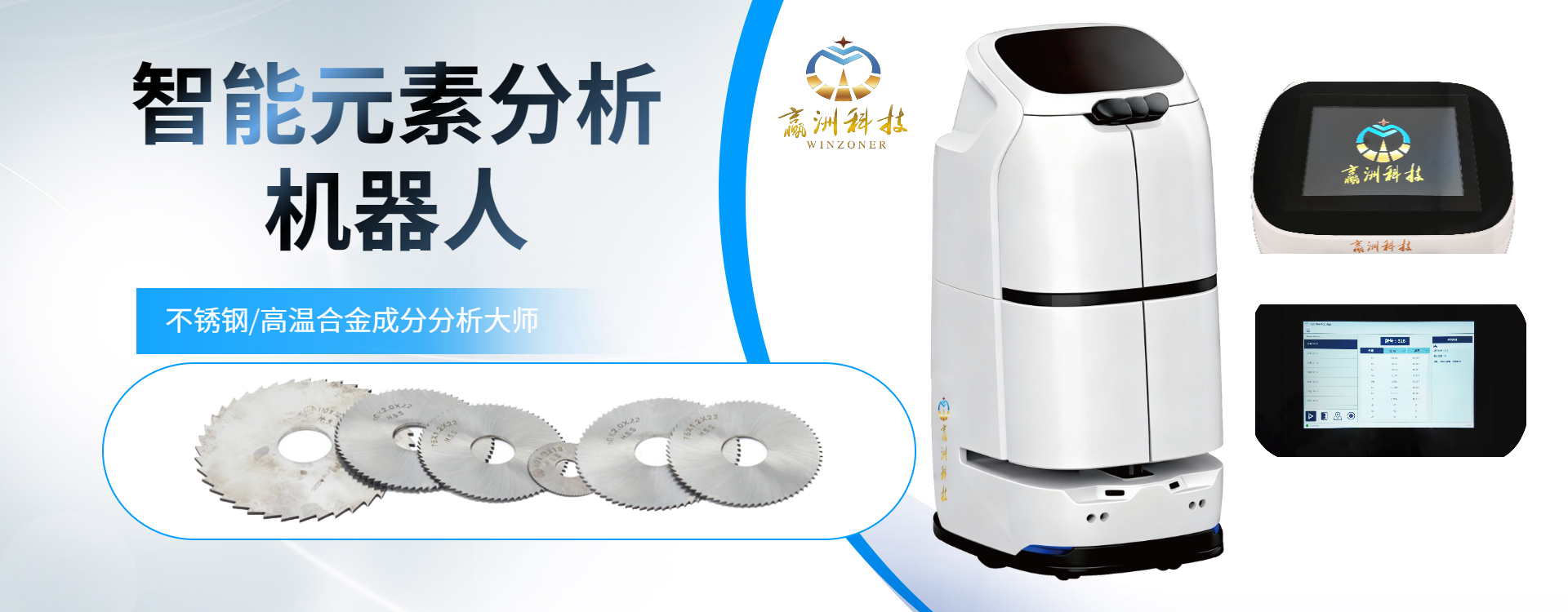 贏洲科技海關跨境物料光譜檢測機器人:為國際貿易構筑高效智能的<a class=