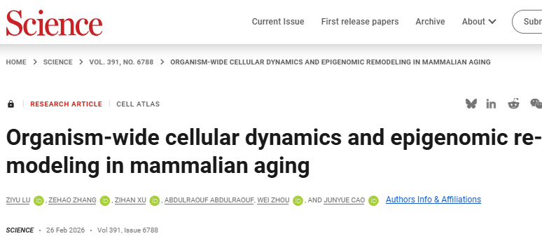 Science：系統解析伴隨衰老的細胞比例變化與表觀狀態的重塑