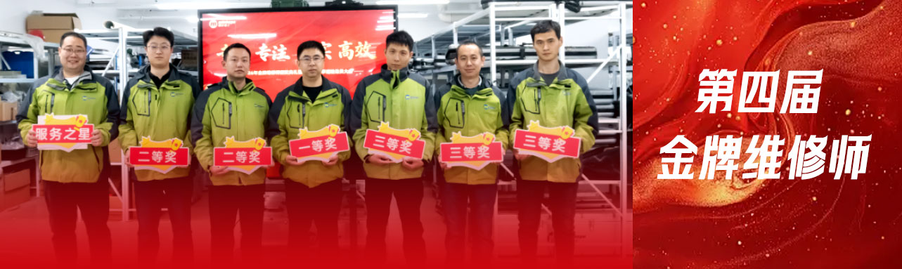 春潮逐光，奋楫争先 —— 明华电子第四届金牌维修师技能大赛圆满落幕！