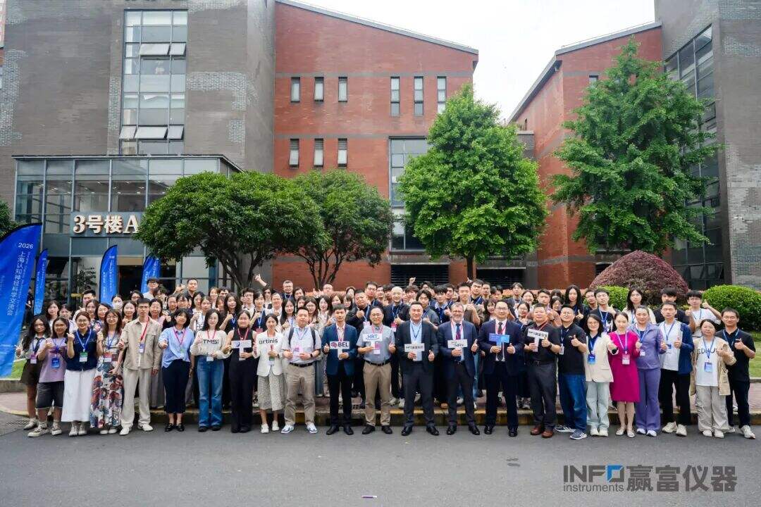 新闻速递 | 2026上海认知神经科学交流会圆满落幕!