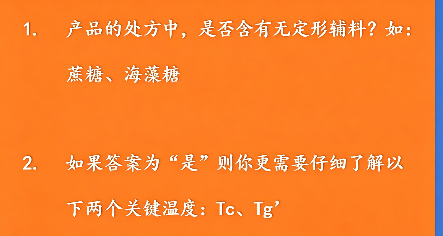 冻干产品的关键温度