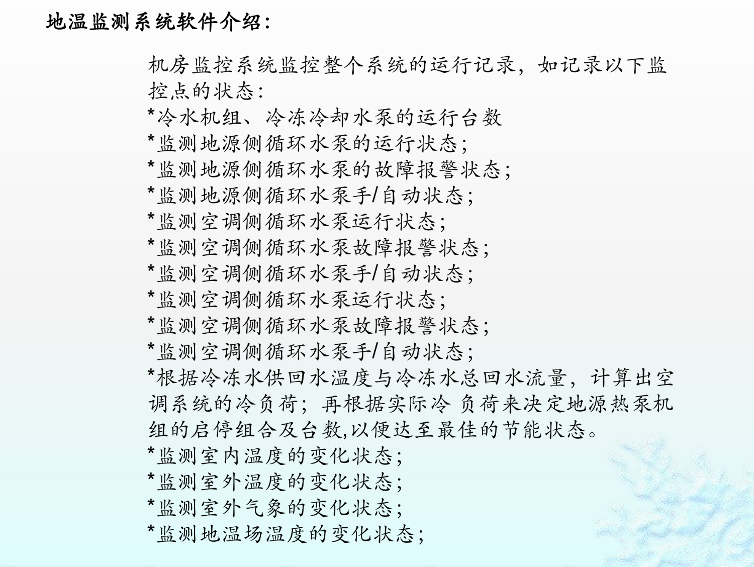 老旧城镇居民小区地源热泵适配性改造设计与降噪优化研究