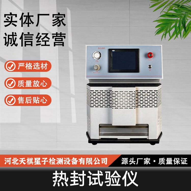 热封成型机理：温压时三维耦合作用对包装材料封合性能的调控逻辑