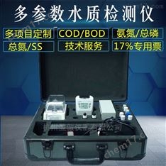 便攜式氨氮總磷檢測儀