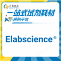 小鼠腫瘤壞死因子α(TNF-α)Elisa試劑盒