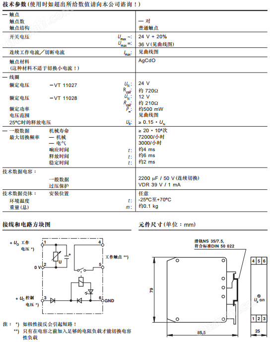 力士乐Rexroth继电器模块好价格