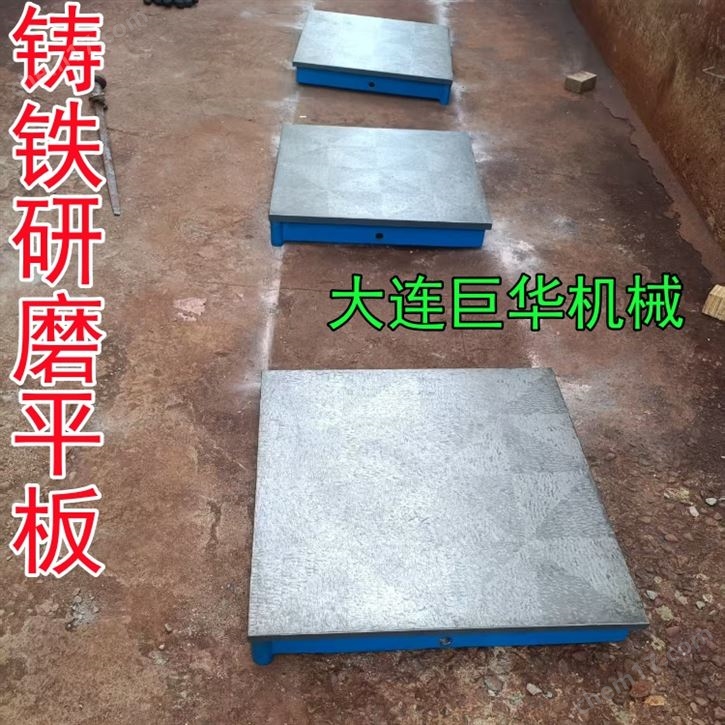 研磨平板鏟刮廠家