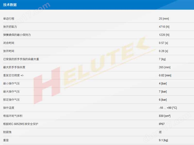 技術(shù)參數(shù)800.jpg ZIMMER德國極馬2指平行抓手GPP5025NO-21-A