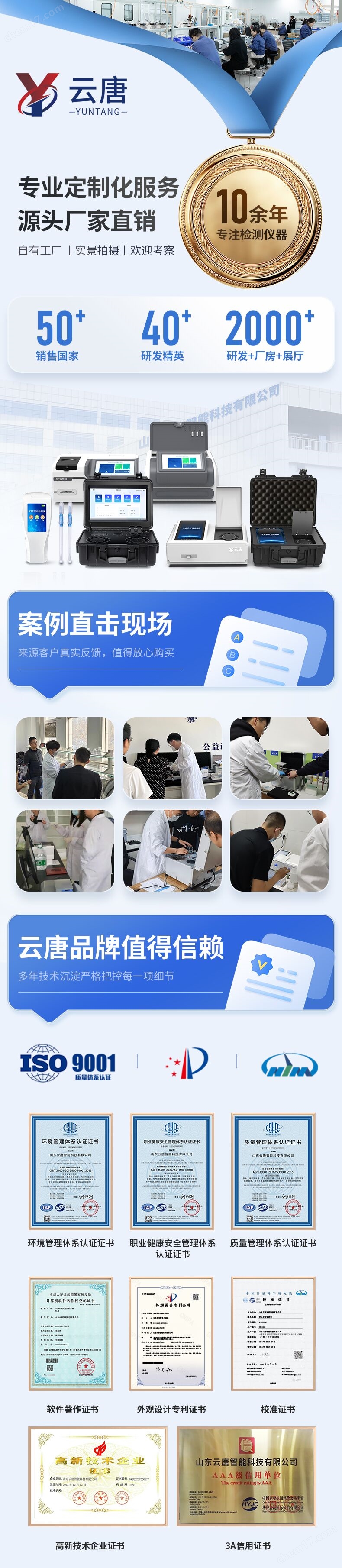 在線近紅外水分檢測(cè)儀(通用型）