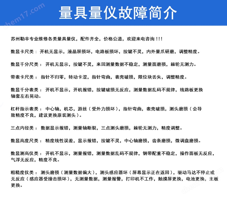 江浙滬三豐粗糙度儀sj-410維修