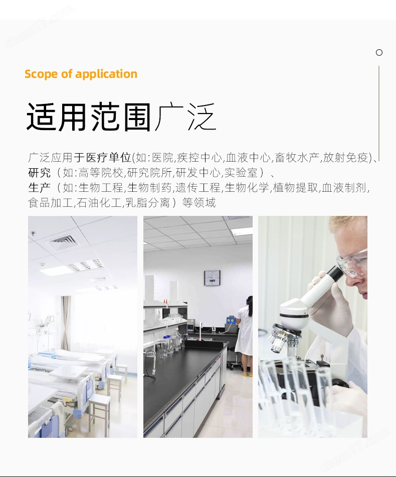 790_03.jpg 美容離心機(jī)