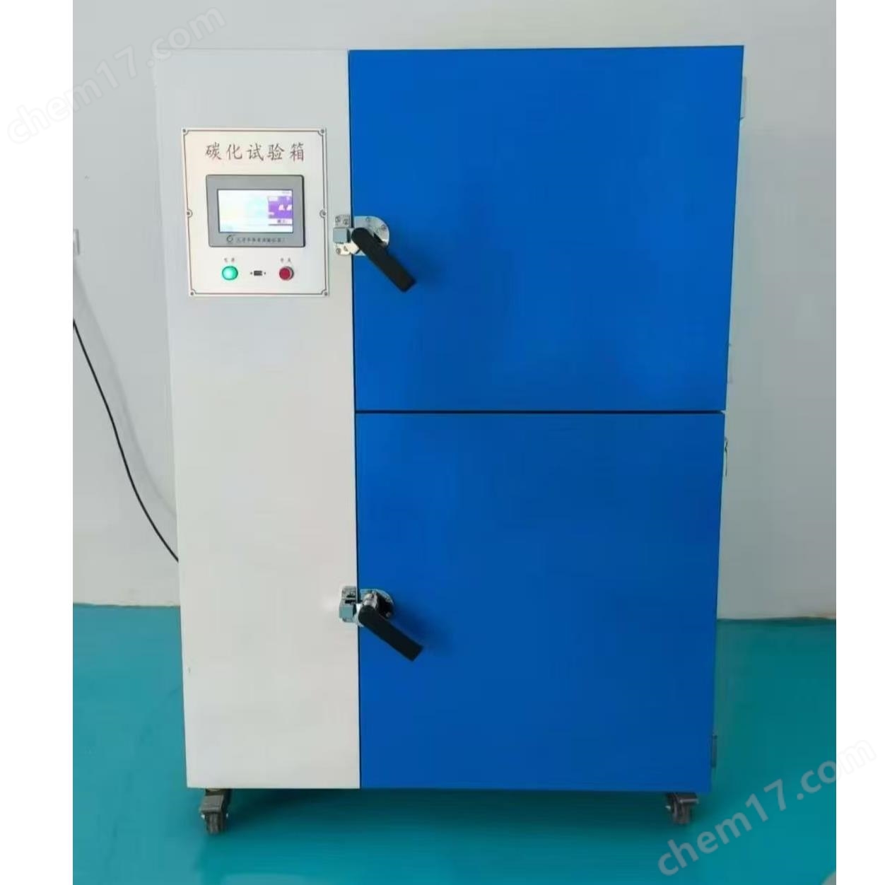 碳化養(yǎng)護(hù)箱