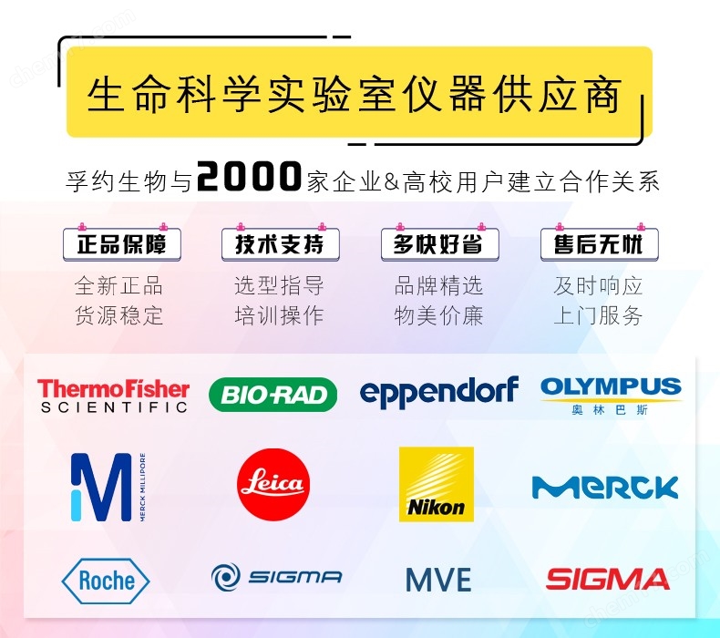 京東抬頭.jpg Thermo MiniAmp普通PCR系統(tǒng)臺式計算機