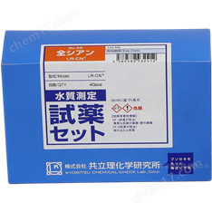 （No.46）全氰水質檢測試劑