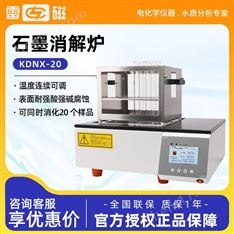 上海雷磁  加熱消解儀器