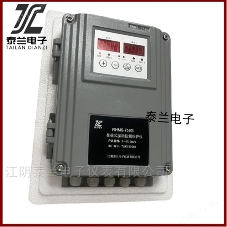 RHMS-758G掛壁式振動監(jiān)測保護儀 風(fēng)機
