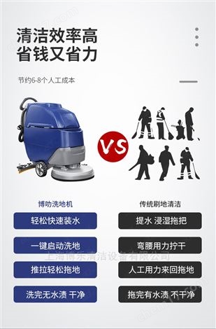 實用款手推式洗地機