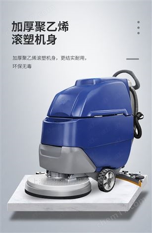 實用款手推式洗地機