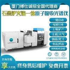 石墨爐原子吸收光譜儀