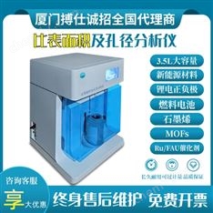 比表面積測定儀