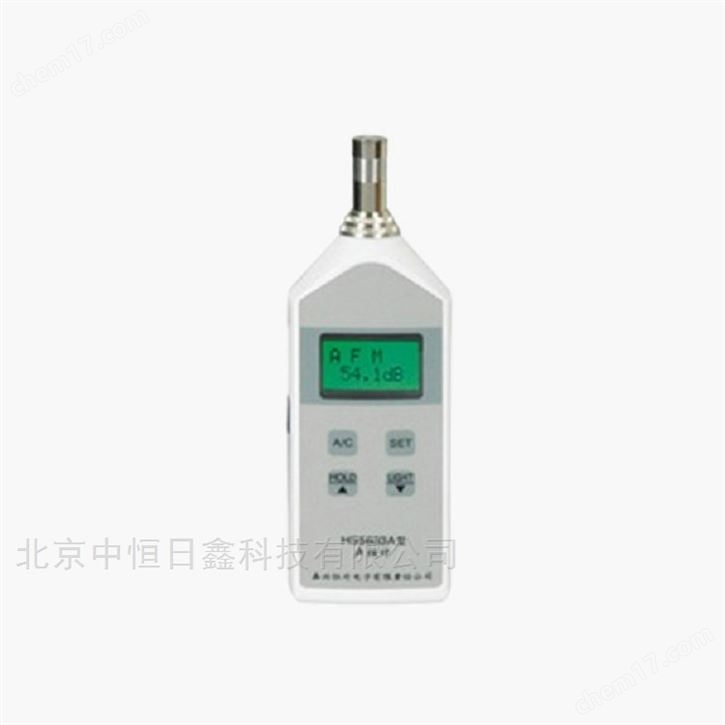 恒升HS5633A普通數字聲級計（順豐包郵）