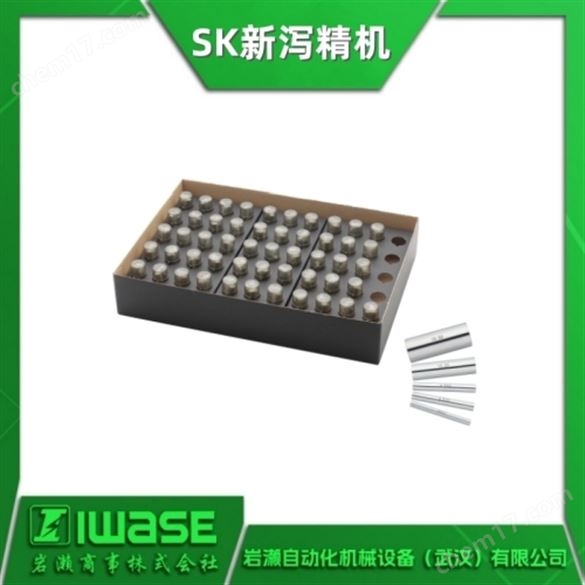 SK新瀉精機(jī) 帶維護(hù)管線的鋼制針規(guī)套件
