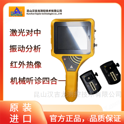 S端和M端對中設(shè)備，激光聯(lián)軸器對中儀器