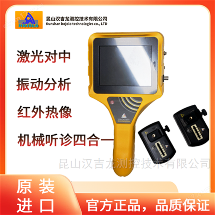 S端和M端對中設(shè)備，激光聯(lián)軸器對中儀器