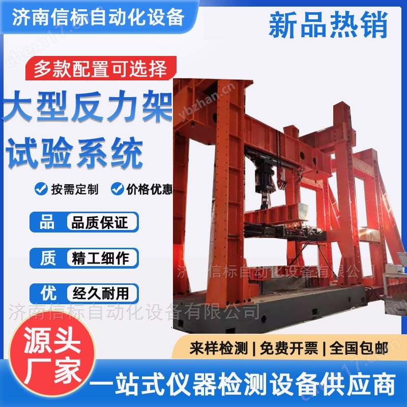 結(jié)構(gòu)工程綜合加載測定設(shè)備