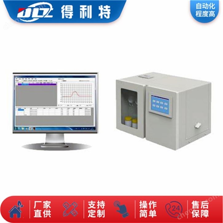 總有機(jī)碳分析儀