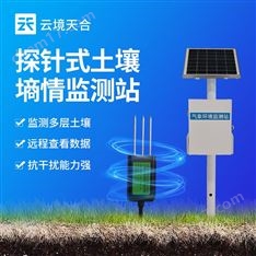 探针式土壤无线墒情监测站