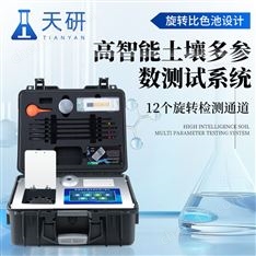 科研級(jí)全項(xiàng)目土壤肥料養(yǎng)分檢測(cè)儀