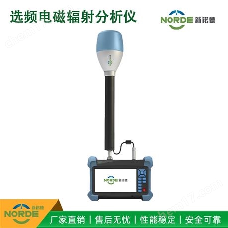 5G互聯(lián)網(wǎng)-選頻電磁輻射檢測(cè)儀”新諾德”