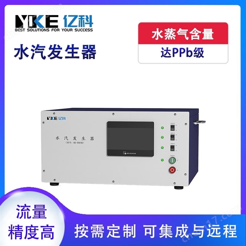 恒流泵过热水汽发生器