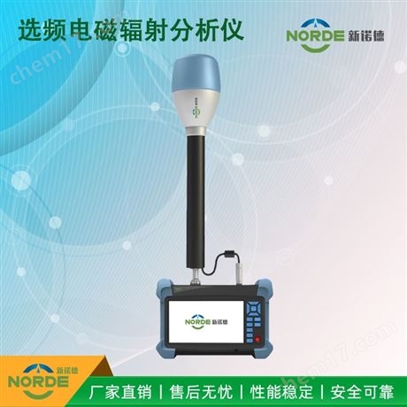 选频电磁辐射检测仪环保监测
