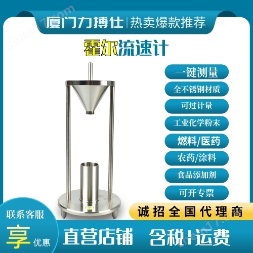 自然堆積密度儀顆粒松裝比重計(jì)流動(dòng)性測(cè)試儀