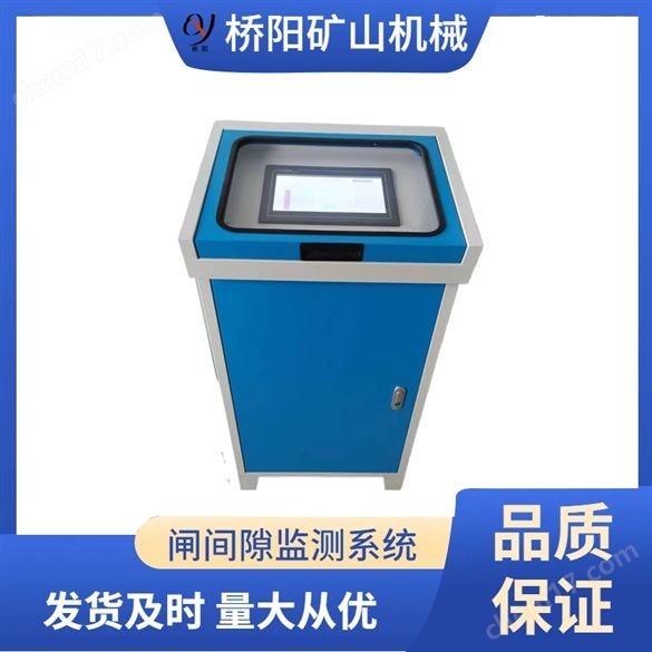 提升機(jī)閘間隙在線監(jiān)測系統(tǒng)閘瓦磨損檢測