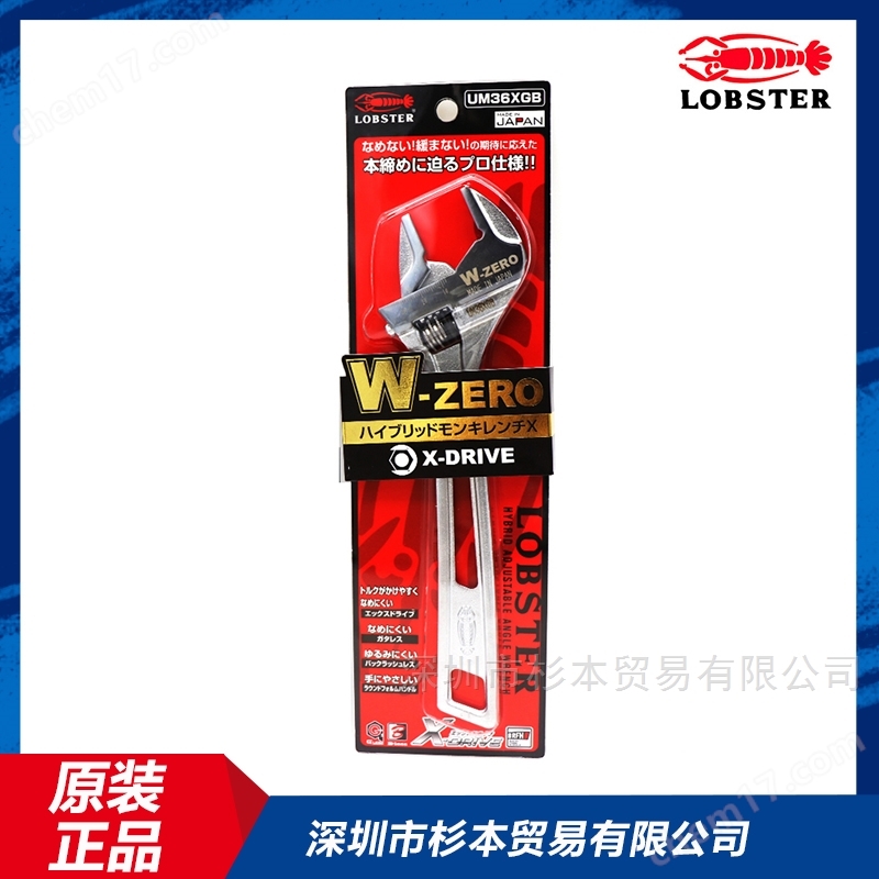 LOBSTER蝦牌扳手
