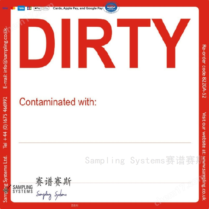 “污染/臟”Pharma QC質量控制標簽Dirty