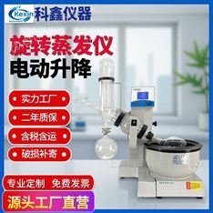5升電動升降旋轉蒸發儀