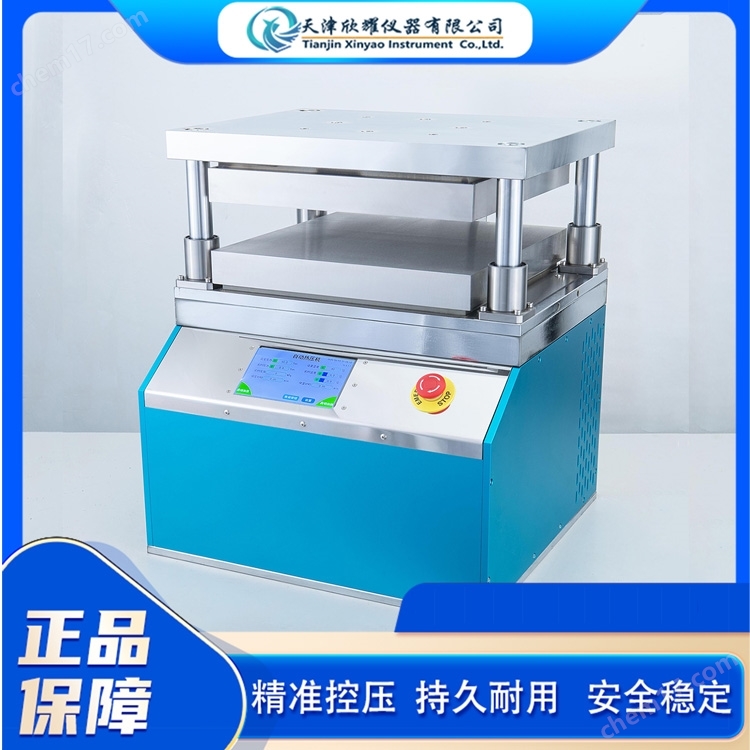 欣耀儀器 全自動熱壓機