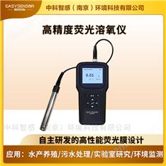 熒光DO溶解氧檢測儀抗復雜水質干擾數據可靠