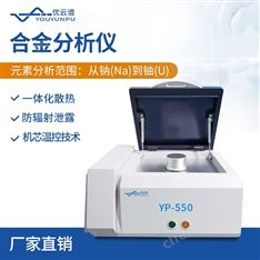 X熒光合金分析儀