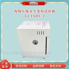 自動化海綿壓縮變形試驗箱