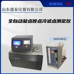 全自動凝點、傾點、冷濾點測定儀