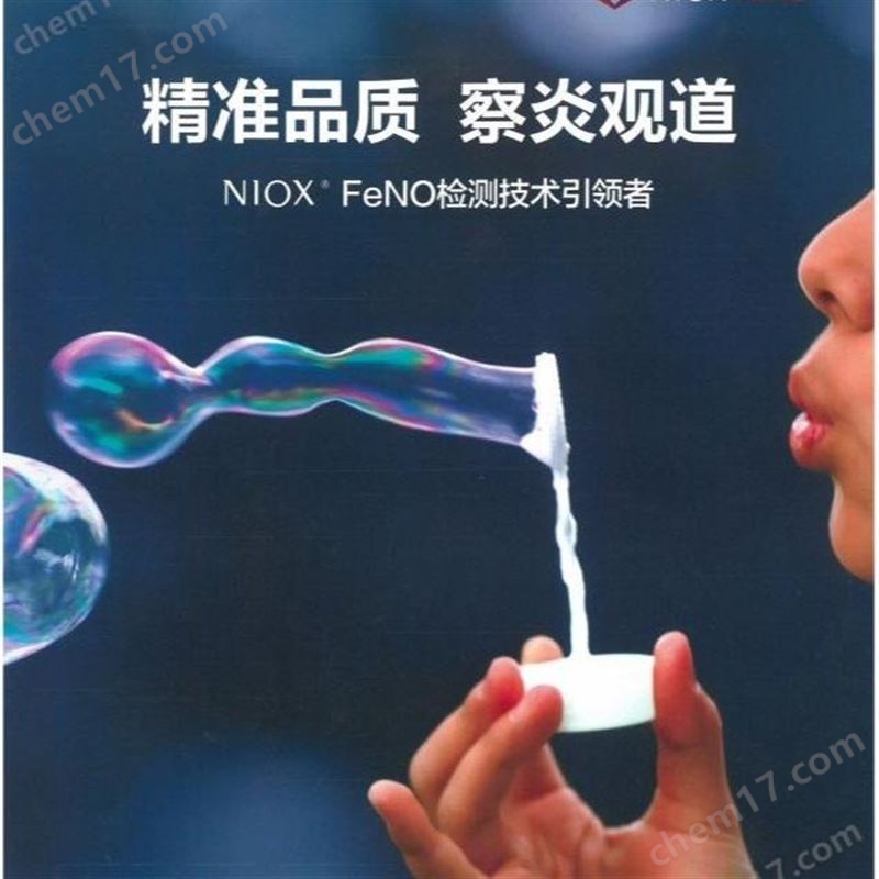 一氧化氮呼出測定系統(tǒng)專業(yè)其他儀器