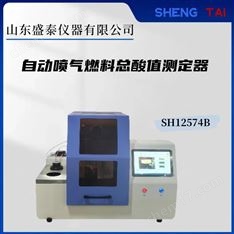 高精度微量泵自動噴氣燃料滴定總酸值儀